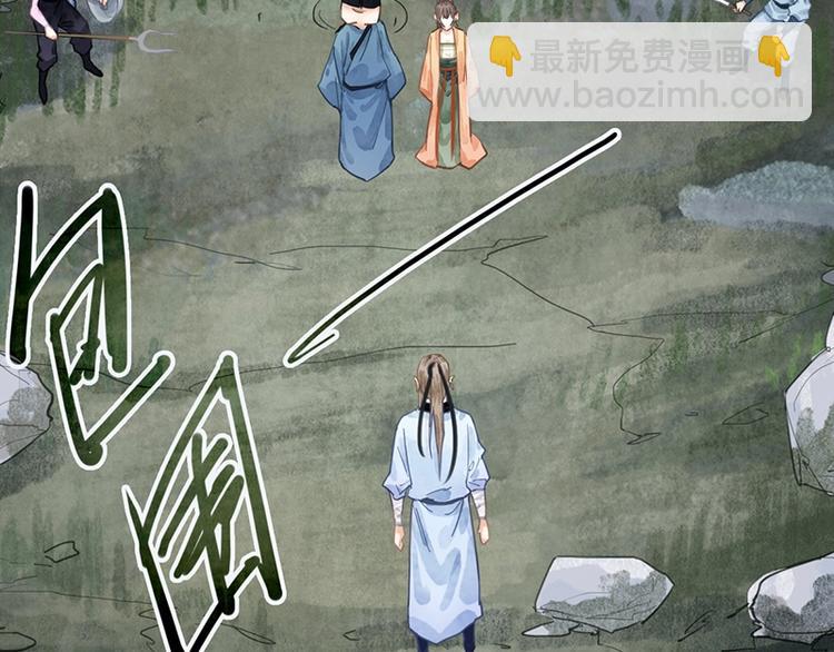 🍵八十一道超纲题 第20话 复仇 第45页