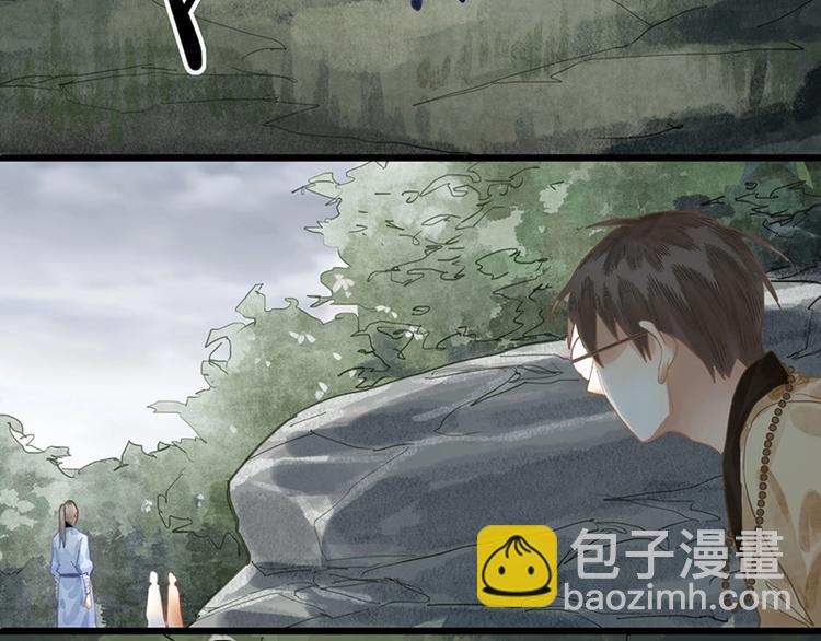 🍵八十一道超纲题 第20话 复仇 第46页