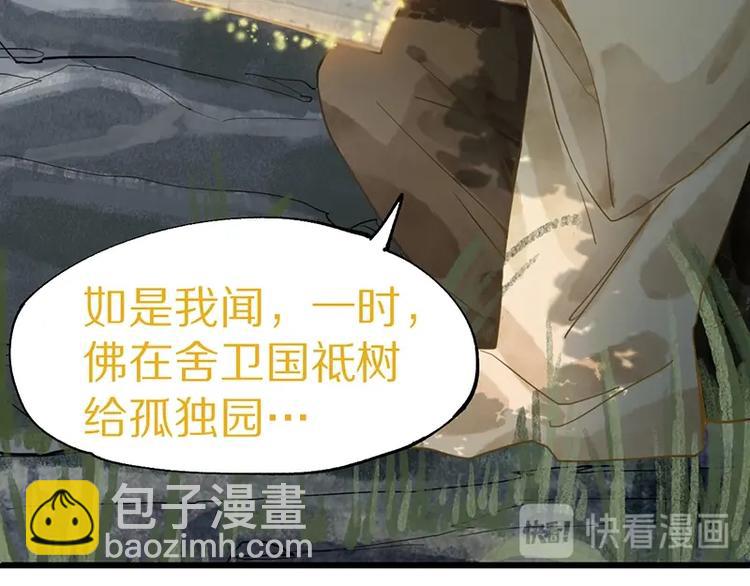 🍵八十一道超纲题 第20话 复仇 第48页