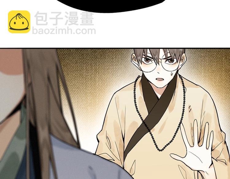 🍵八十一道超纲题 第20话 复仇 第6页