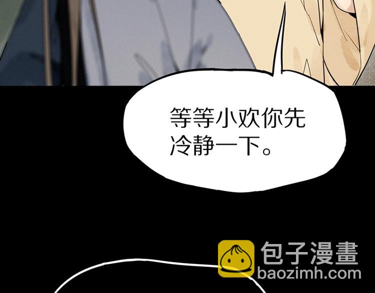 🍵八十一道超纲题 第20话 复仇 第7页