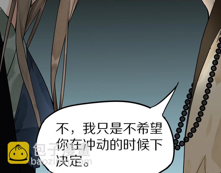 🍵八十一道超纲题 第20话 复仇 第9页