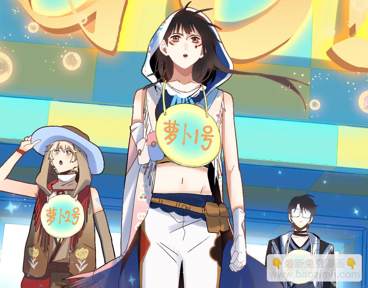🍵八十一道超纲题 第210话 骰子戏法 第23页
