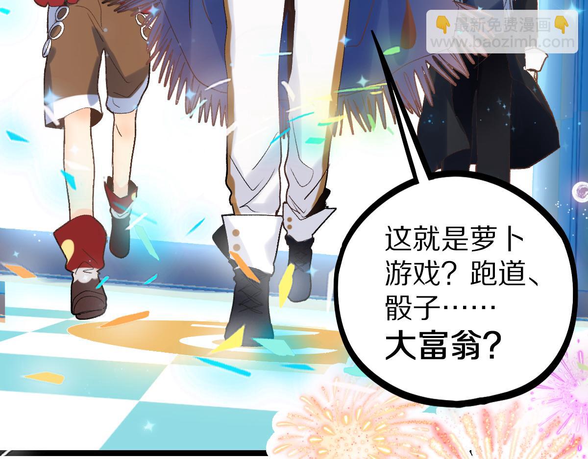 🍵八十一道超纲题 第210话 骰子戏法 第24页