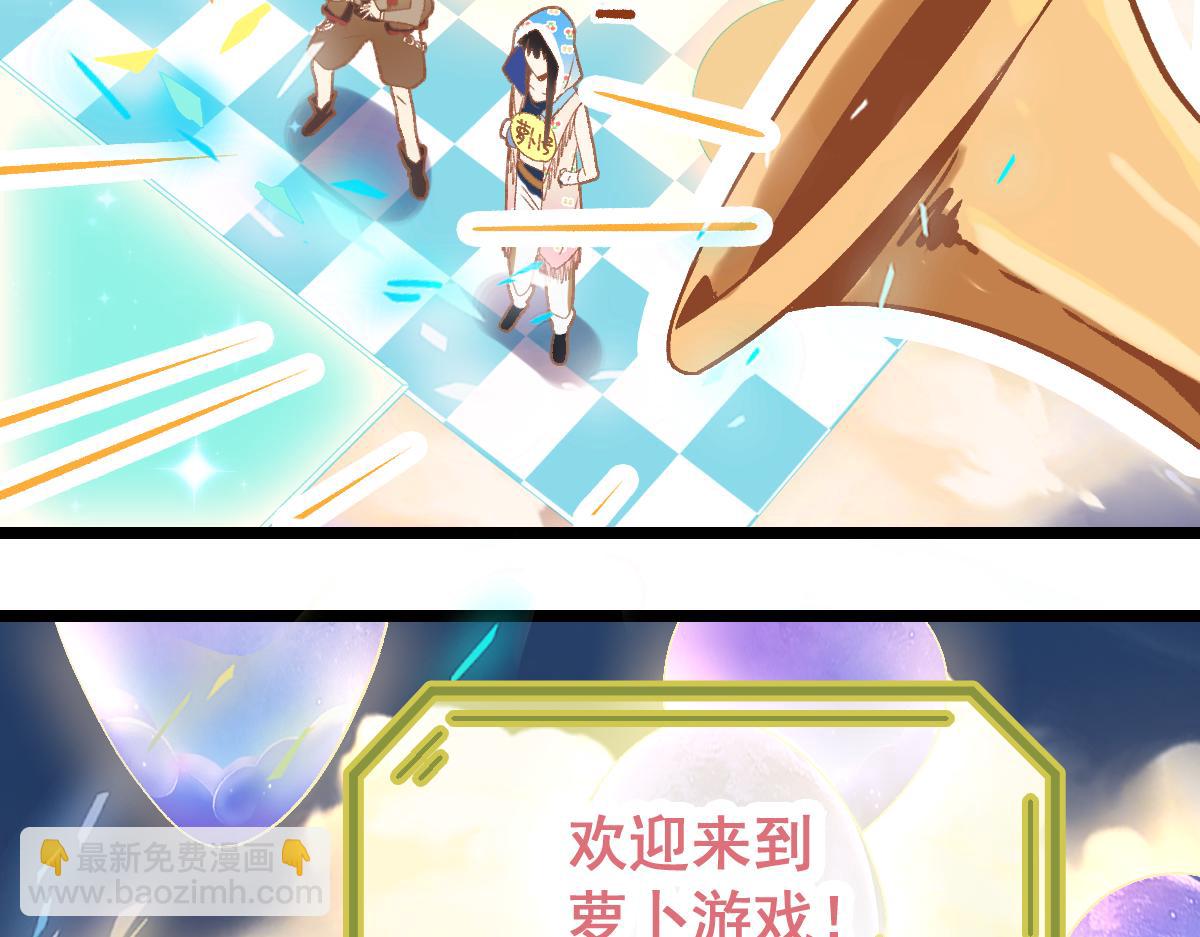 🍵八十一道超纲题 第210话 骰子戏法 第26页
