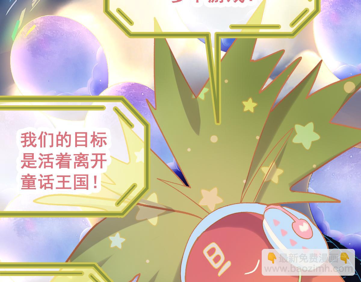 🍵八十一道超纲题 第210话 骰子戏法 第27页
