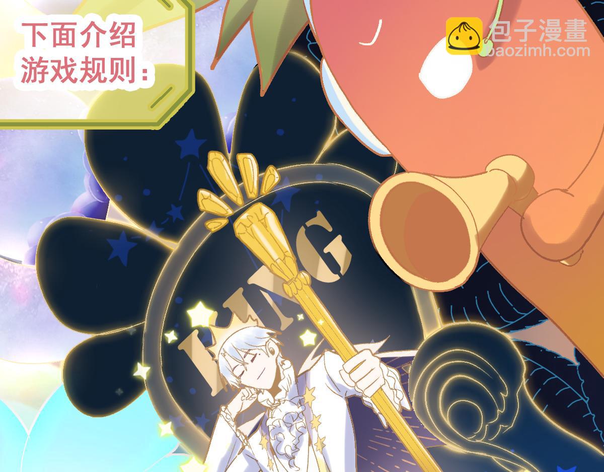 🍵八十一道超纲题 第210话 骰子戏法 第28页