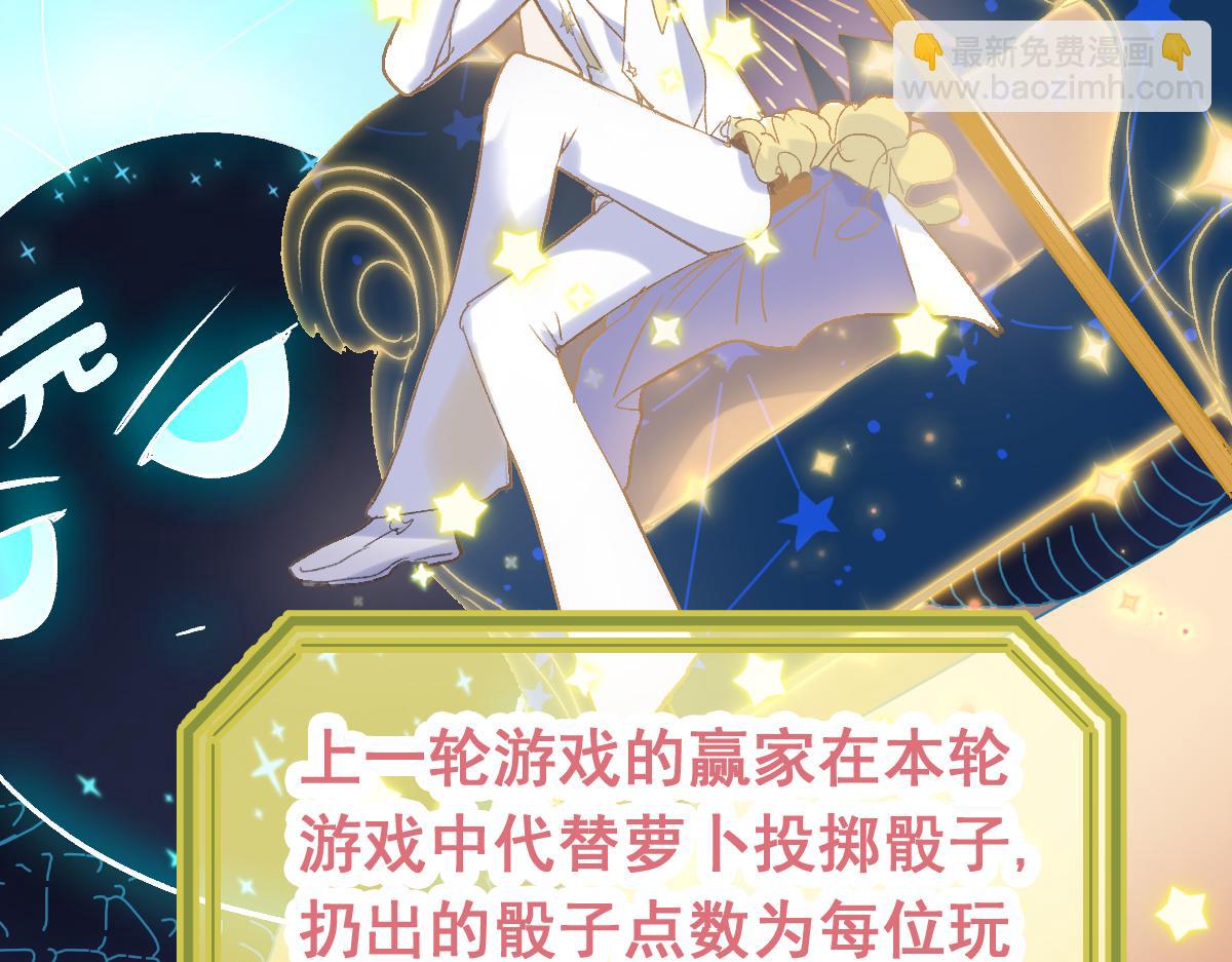 🍵八十一道超纲题 第210话 骰子戏法 第29页
