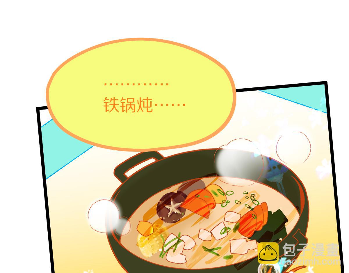 🍵八十一道超纲题 第210话 骰子戏法 第39页