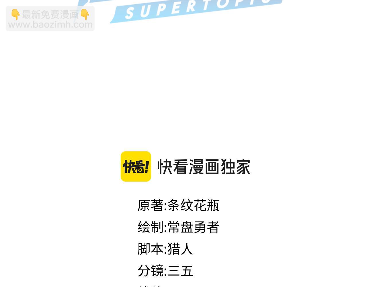 🍵八十一道超纲题 第210话 骰子戏法 第4页