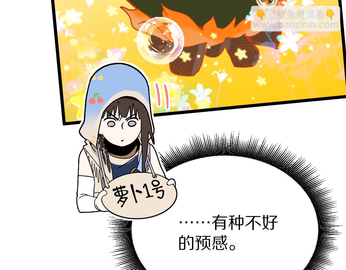 🍵八十一道超纲题 第210话 骰子戏法 第40页