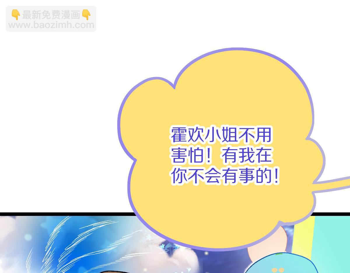 🍵八十一道超纲题 第210话 骰子戏法 第42页