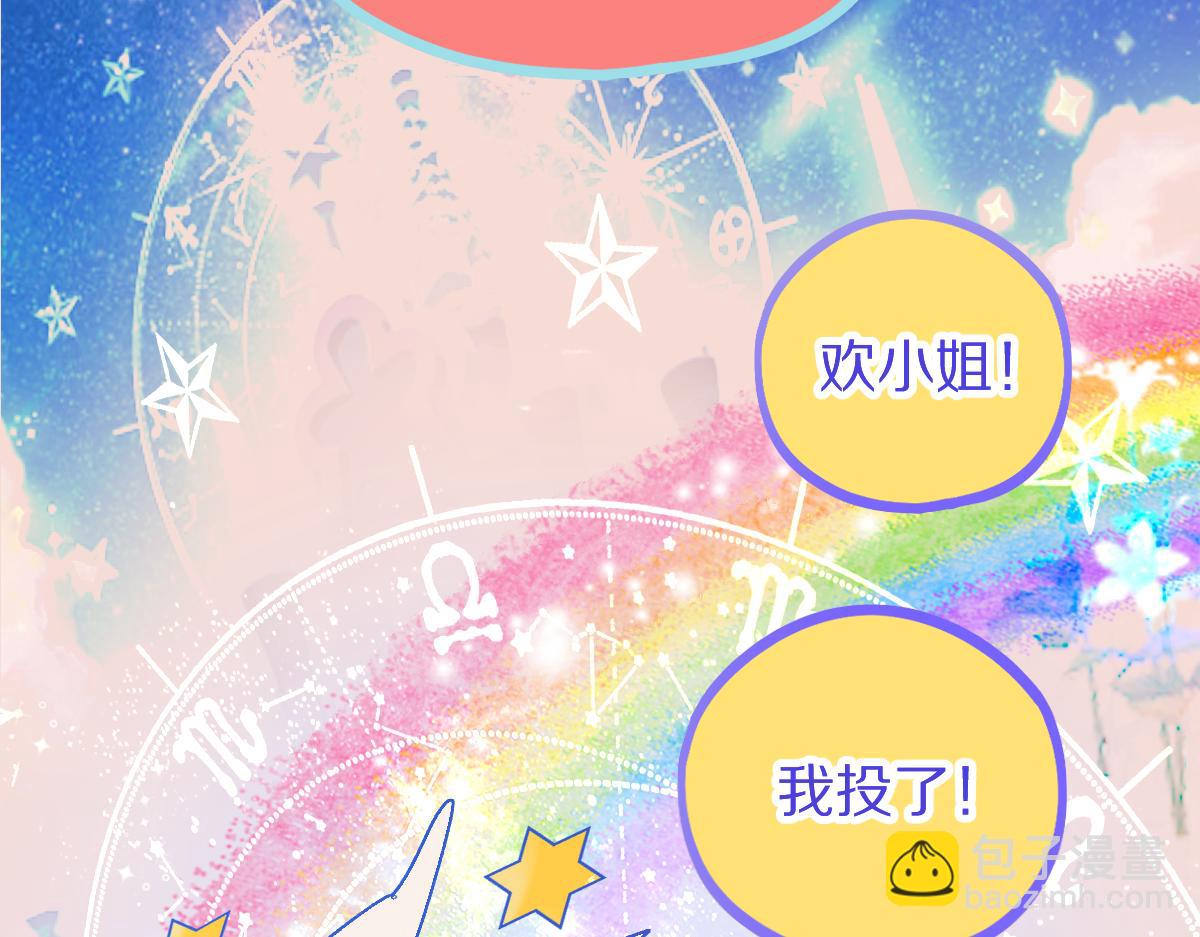 🍵八十一道超纲题 第210话 骰子戏法 第44页