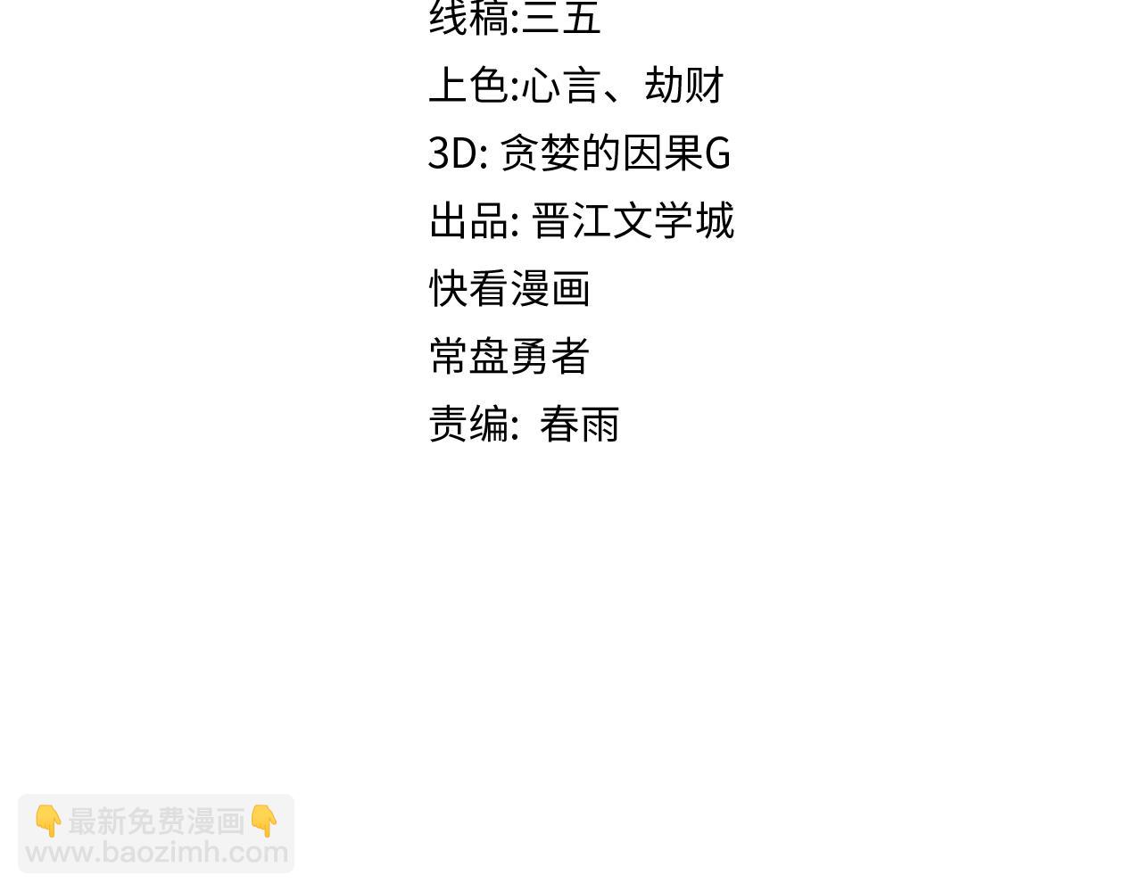 🍵八十一道超纲题 第210话 骰子戏法 第5页