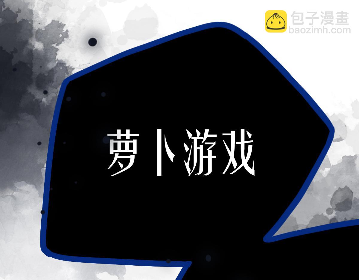 🍵八十一道超纲题 第210话 骰子戏法 第7页