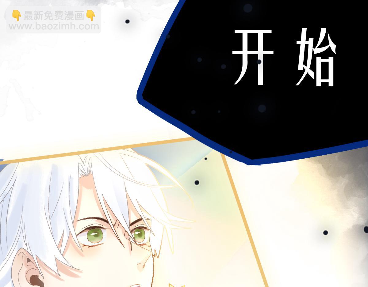 🍵八十一道超纲题 第210话 骰子戏法 第8页