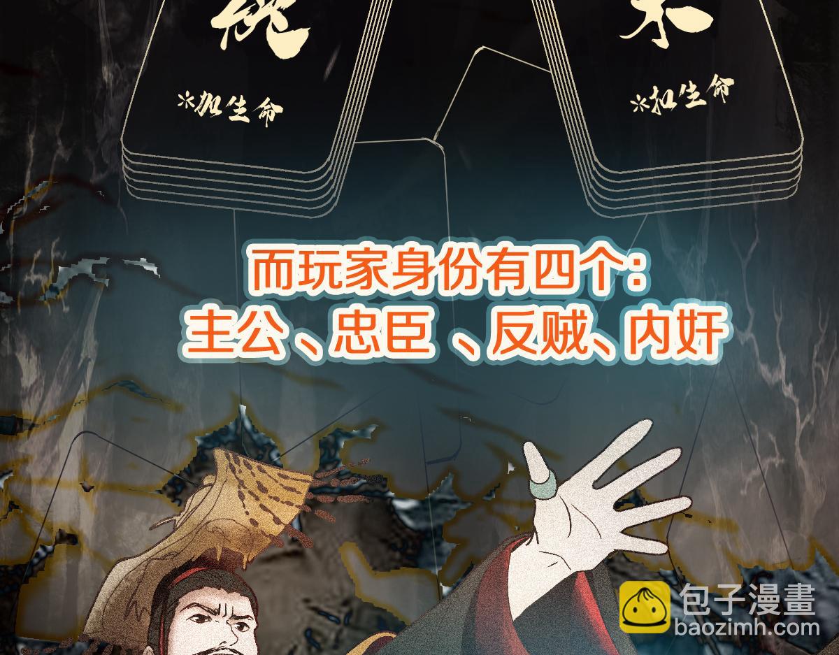 🍵八十一道超纲题 第212话 骑士 第10页
