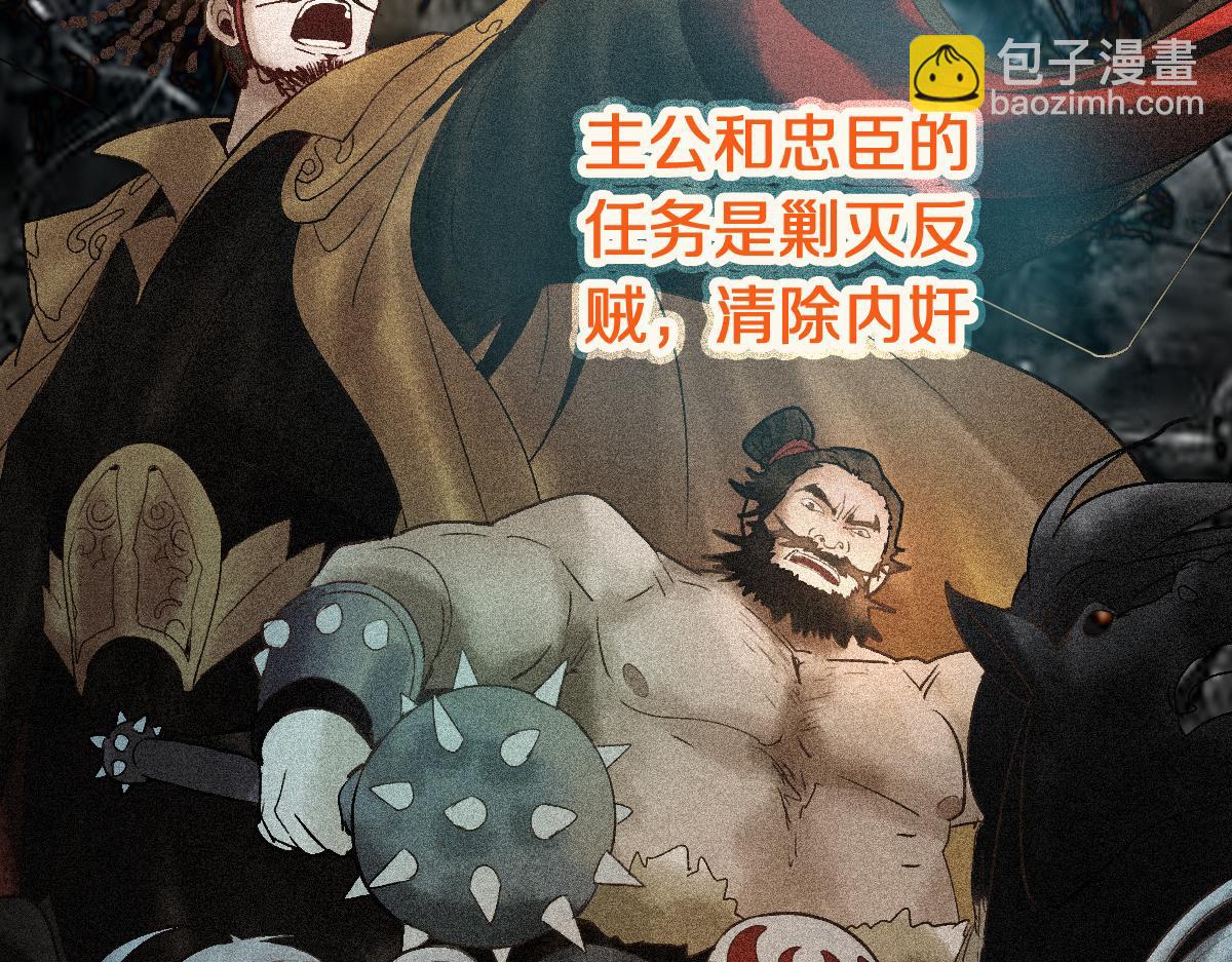 🍵八十一道超纲题 第212话 骑士 第11页