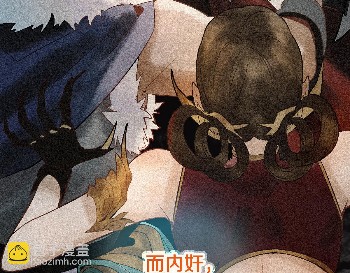 🍵八十一道超纲题 第212话 骑士 第14页
