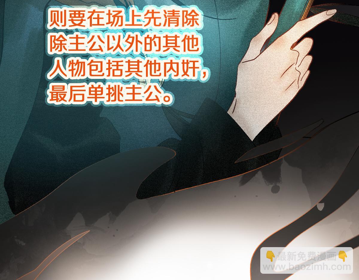 🍵八十一道超纲题 第212话 骑士 第16页