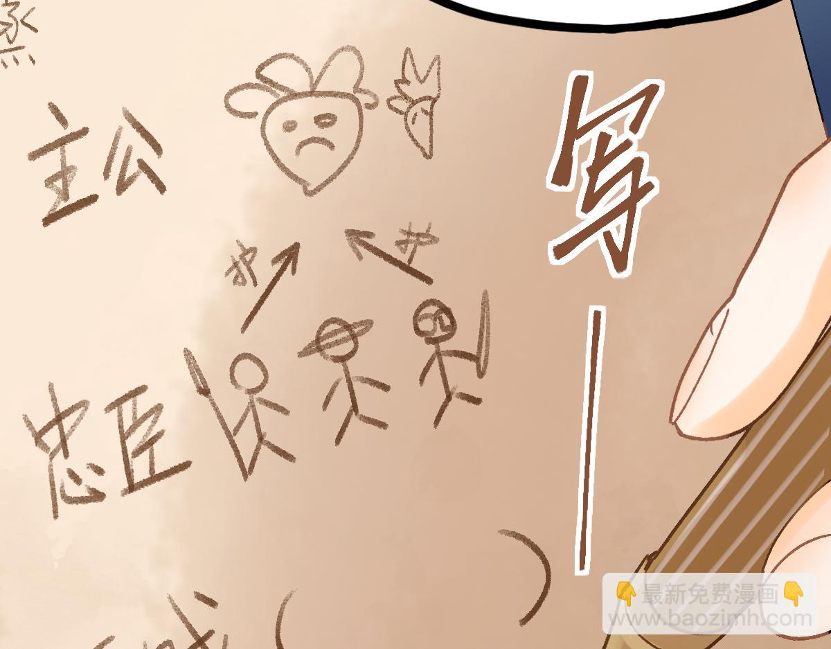 🍵八十一道超纲题 第212话 骑士 第19页
