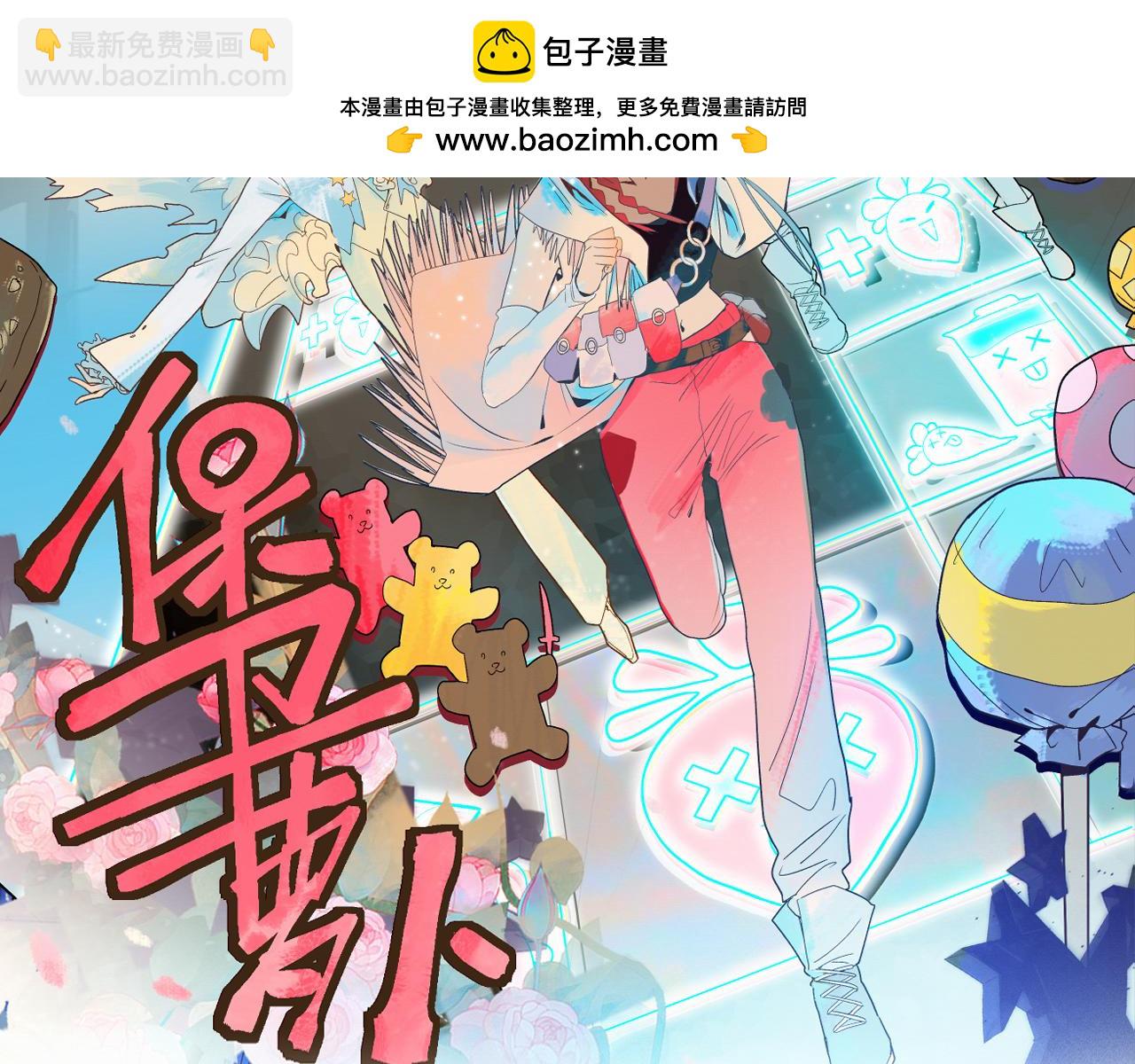 🍵八十一道超纲题 第212话 骑士 第2页