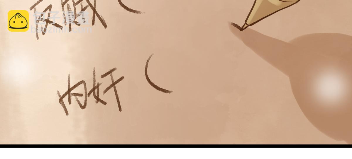 🍵八十一道超纲题 第212话 骑士 第20页