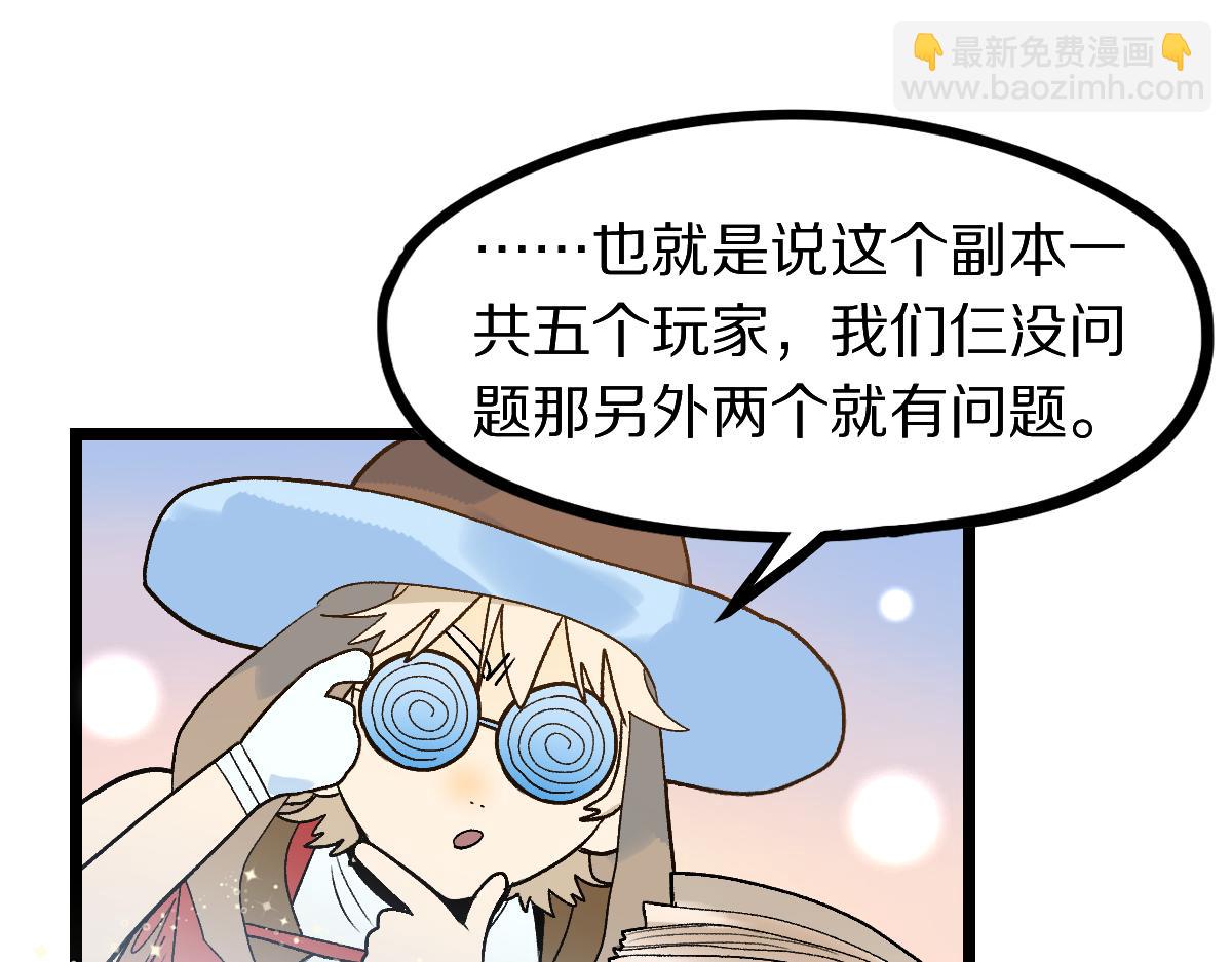 🍵八十一道超纲题 第212话 骑士 第21页