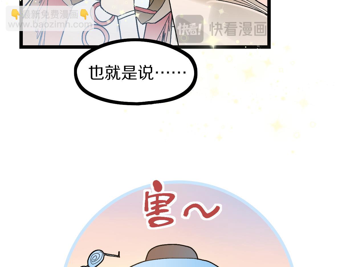 🍵八十一道超纲题 第212话 骑士 第22页