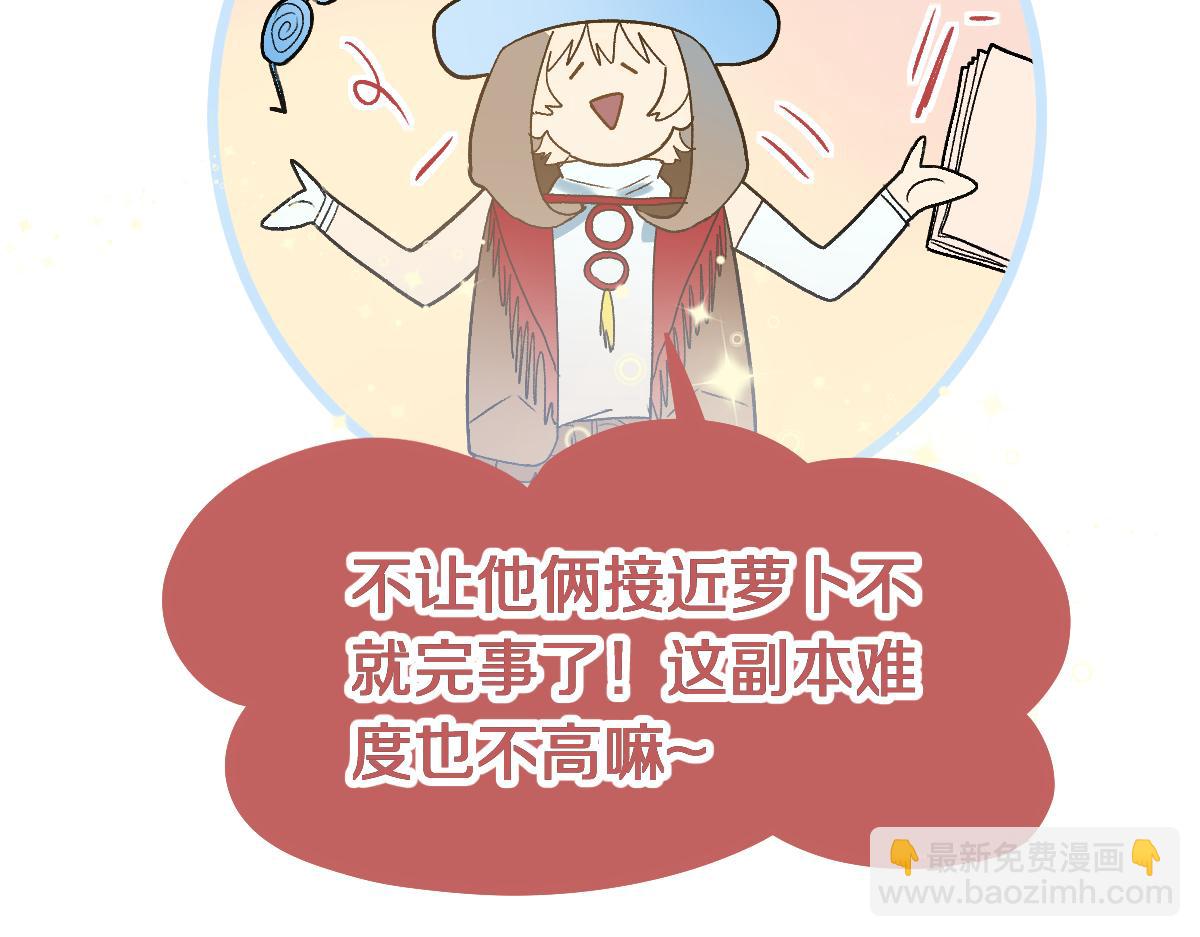 🍵八十一道超纲题 第212话 骑士 第23页