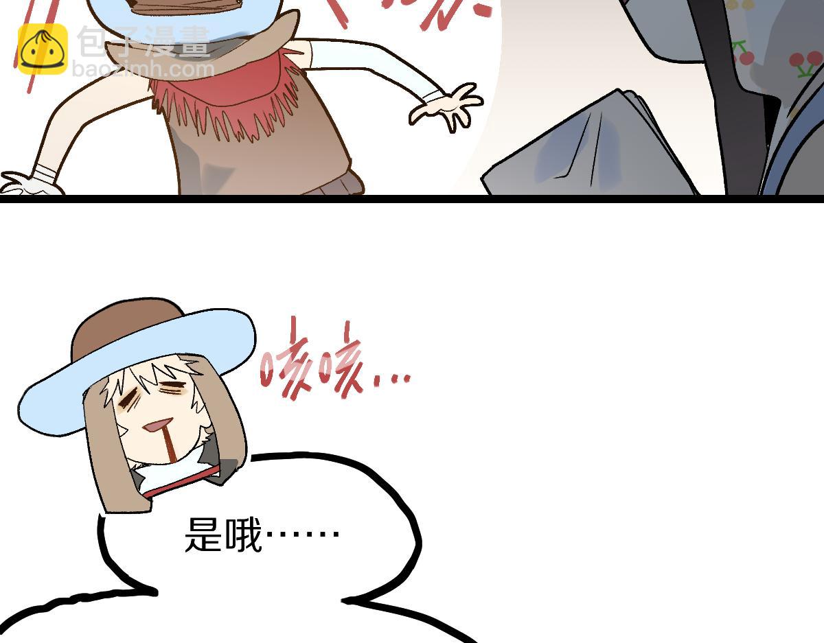 🍵八十一道超纲题 第212话 骑士 第25页