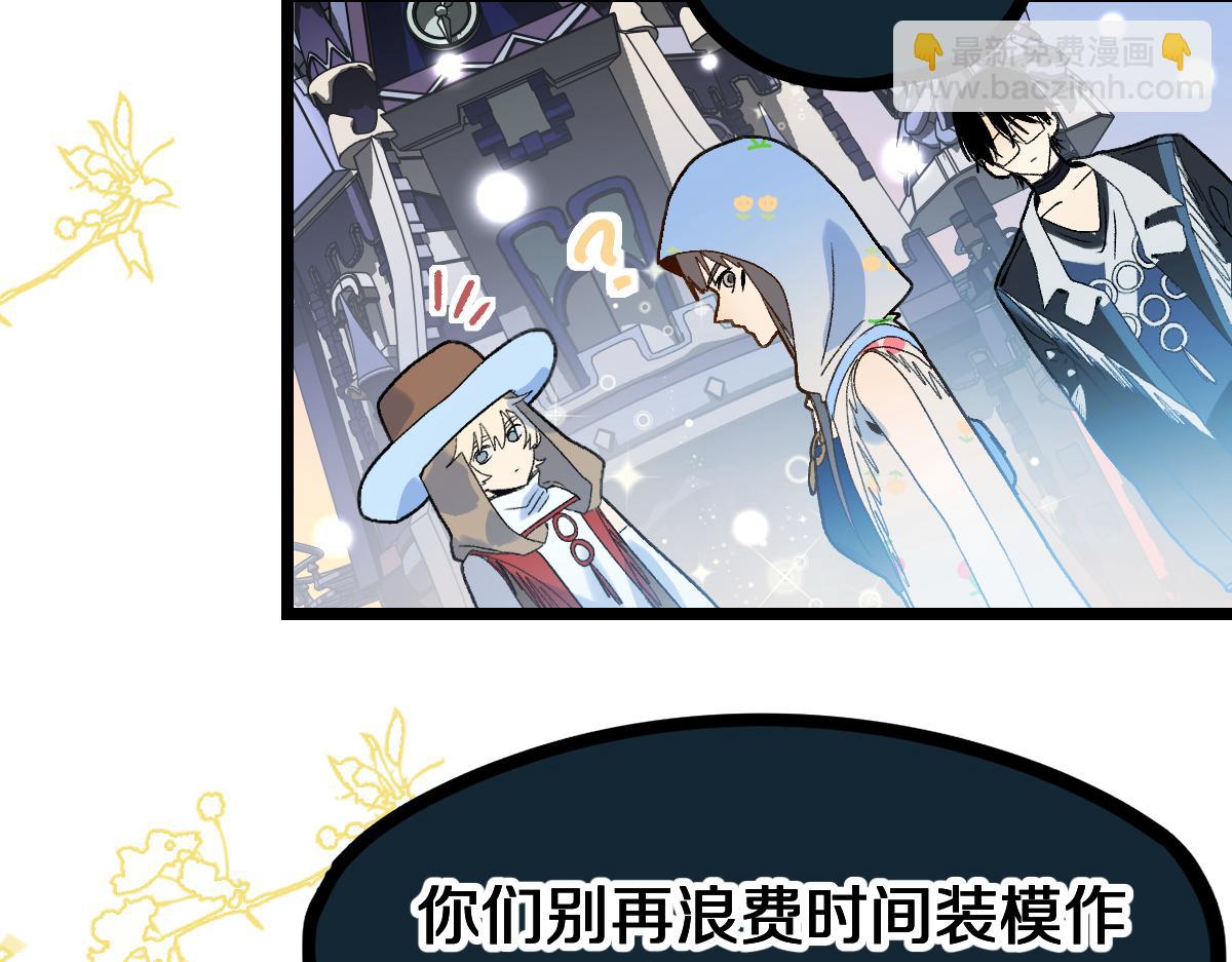 🍵八十一道超纲题 第212话 骑士 第27页