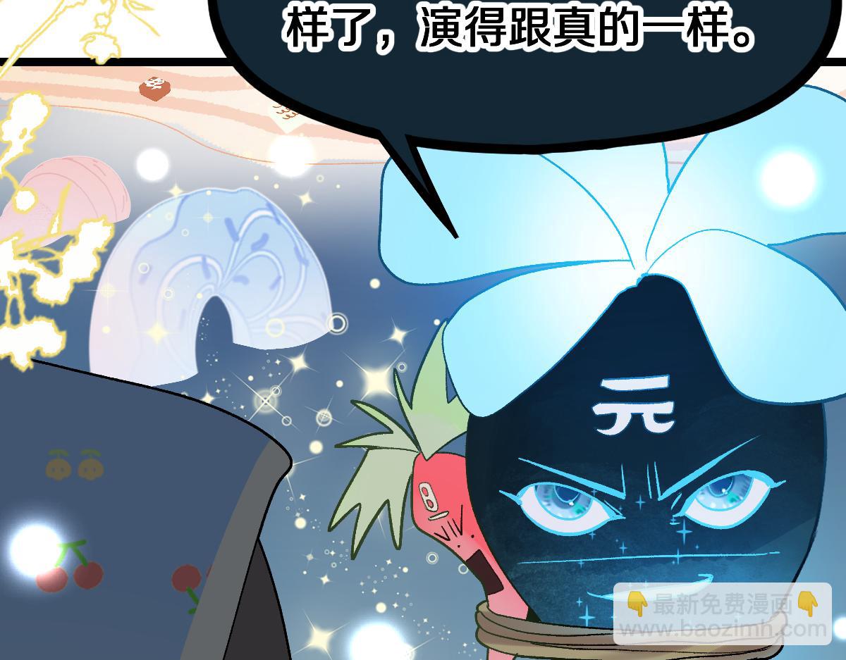 🍵八十一道超纲题 第212话 骑士 第28页