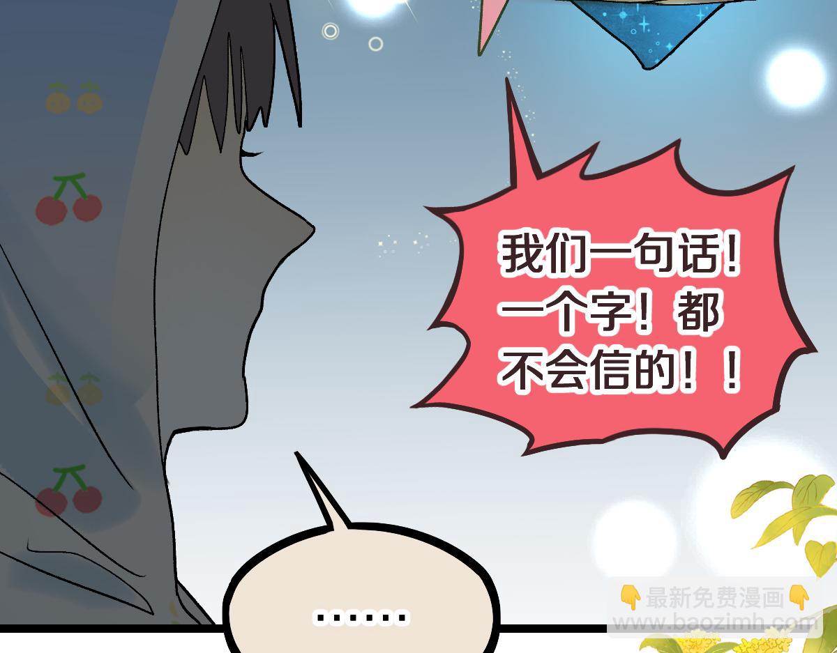 🍵八十一道超纲题 第212话 骑士 第29页