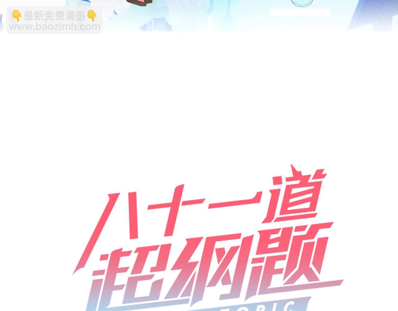 🍵八十一道超纲题 第212话 骑士 第3页