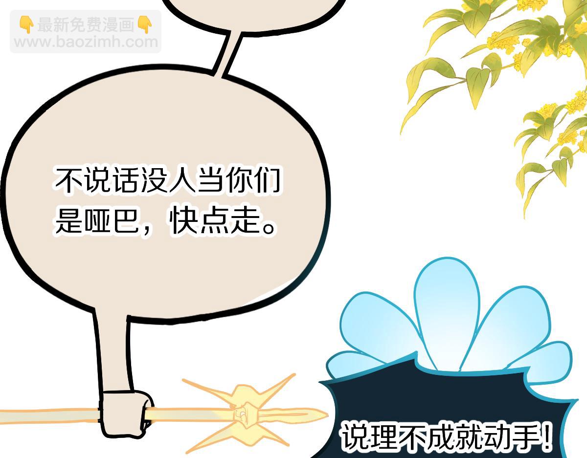 🍵八十一道超纲题 第212话 骑士 第30页