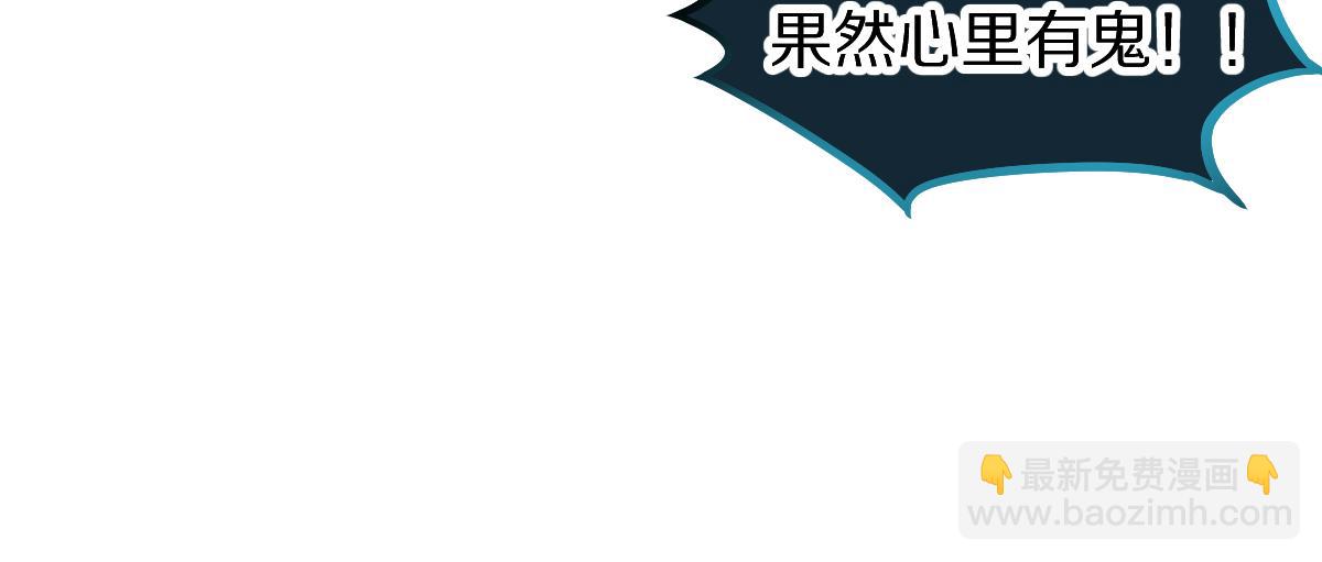 🍵八十一道超纲题 第212话 骑士 第31页