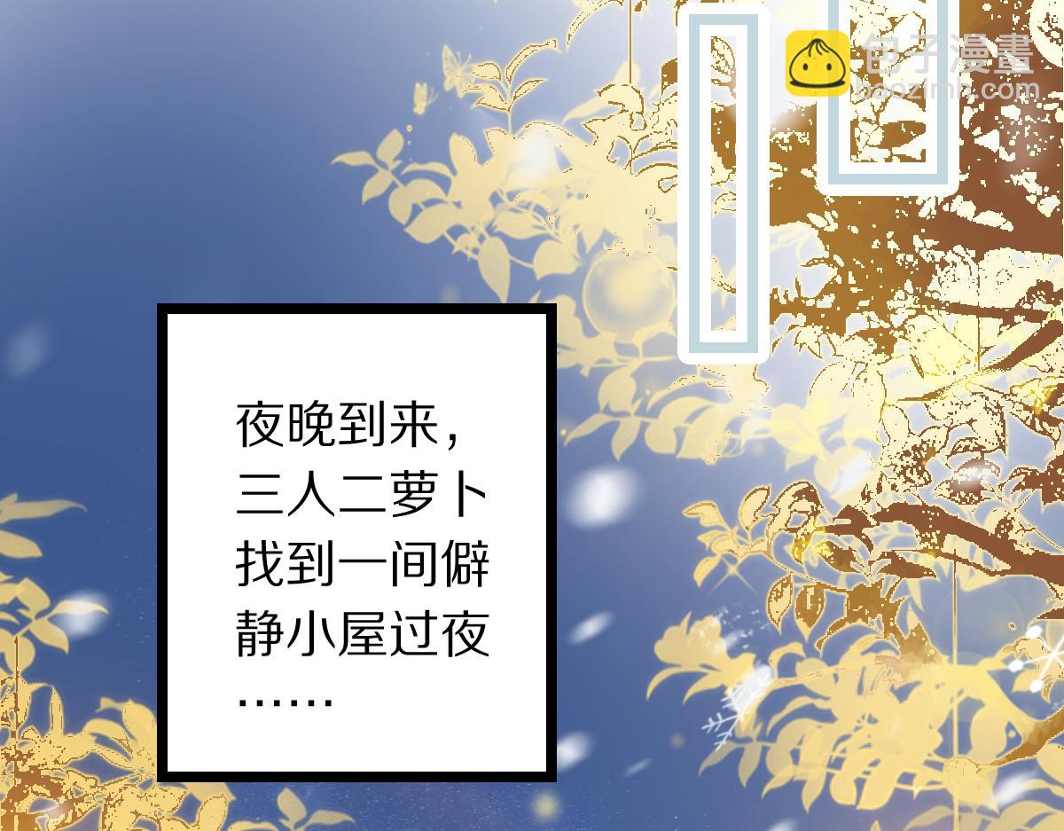 🍵八十一道超纲题 第212话 骑士 第33页