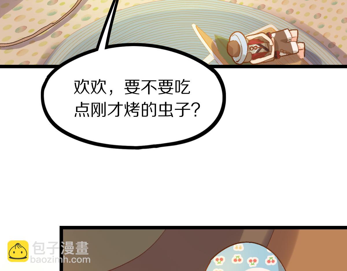 🍵八十一道超纲题 第212话 骑士 第39页