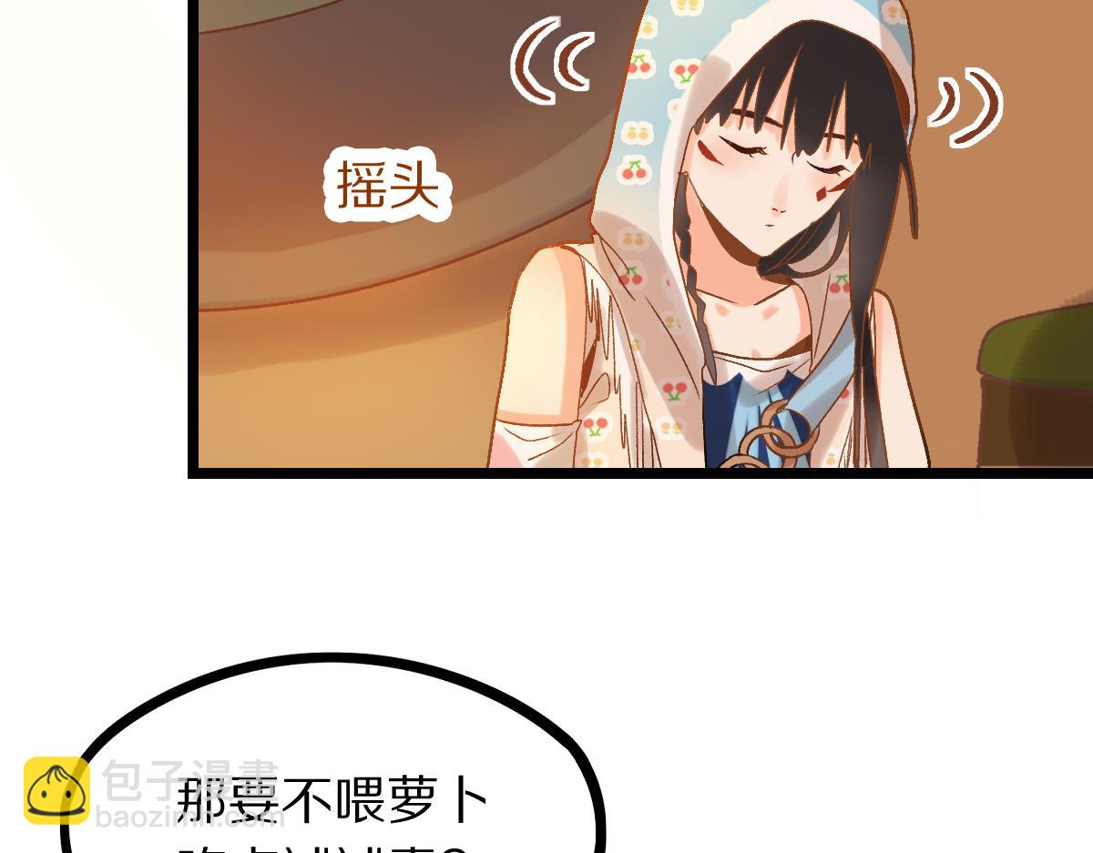 🍵八十一道超纲题 第212话 骑士 第40页