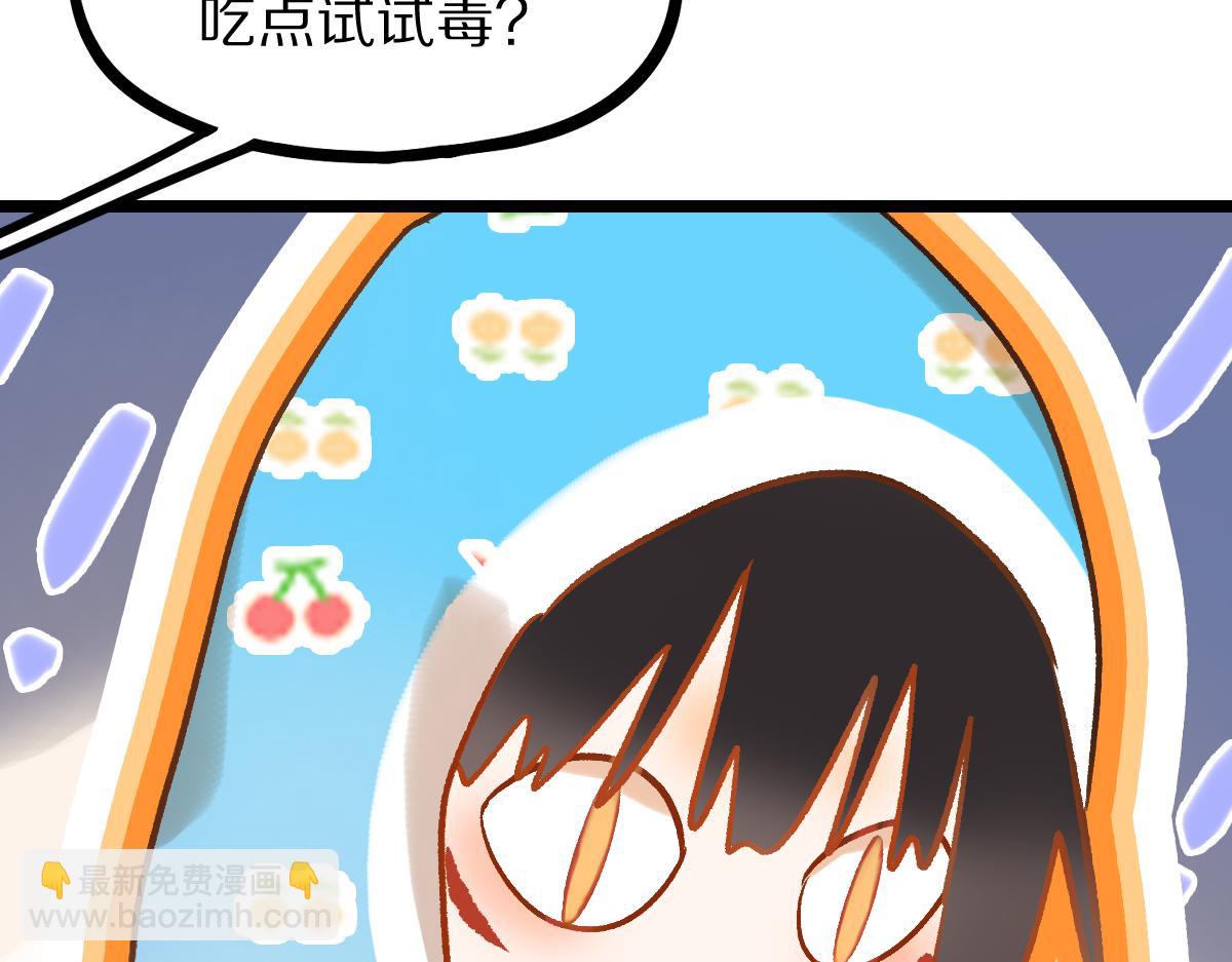 🍵八十一道超纲题 第212话 骑士 第41页