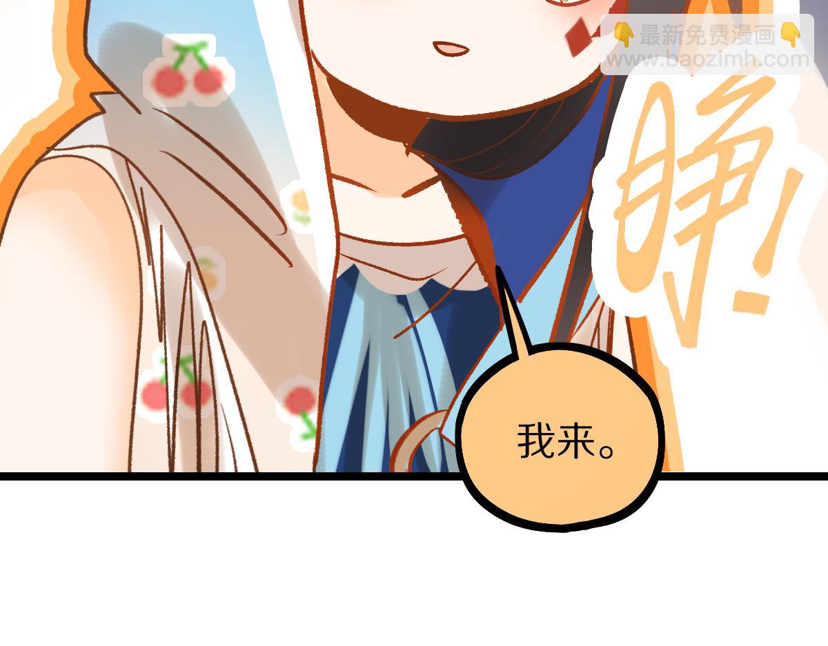 🍵八十一道超纲题 第212话 骑士 第42页