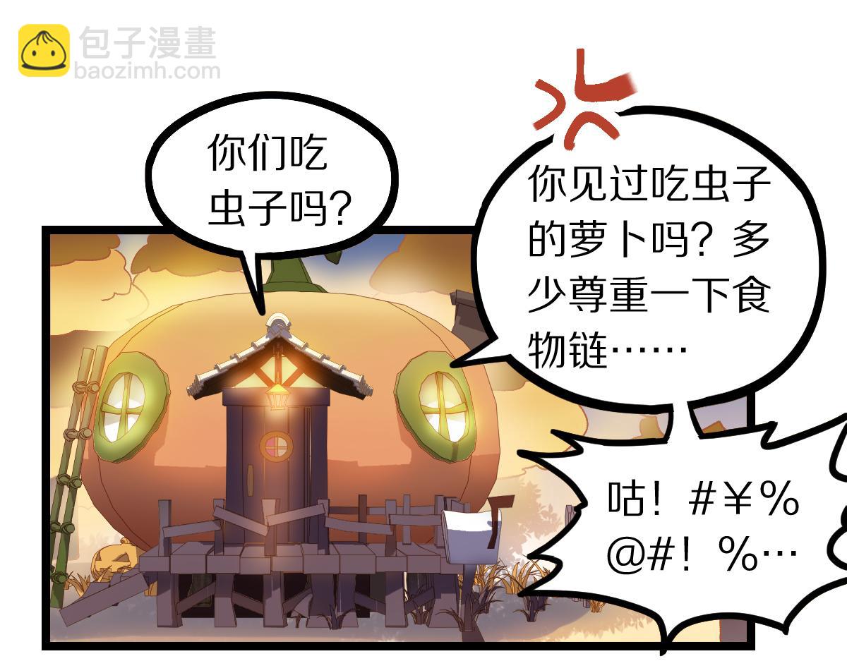 🍵八十一道超纲题 第212话 骑士 第43页