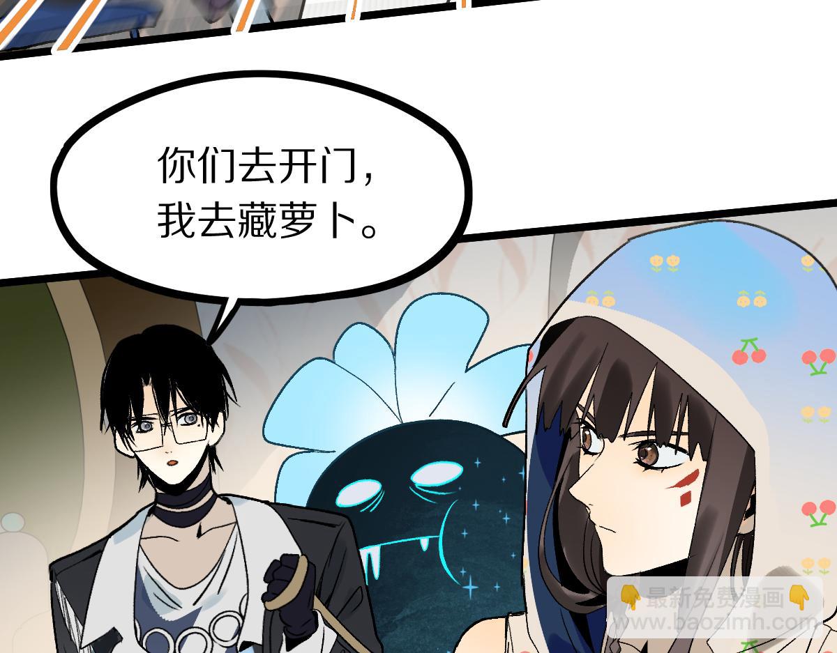 🍵八十一道超纲题 第212话 骑士 第49页