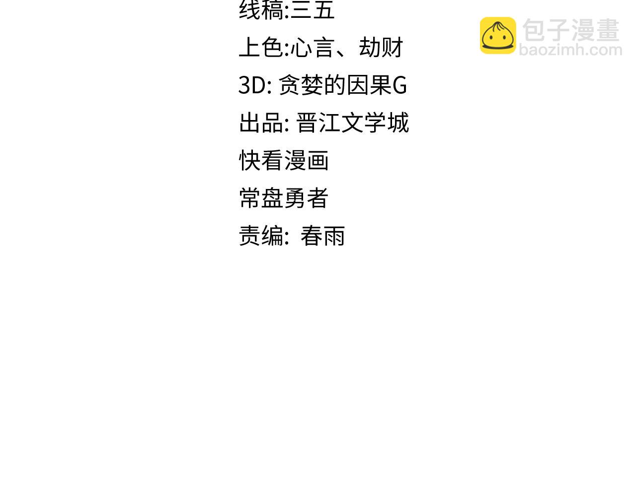 🍵八十一道超纲题 第212话 骑士 第5页