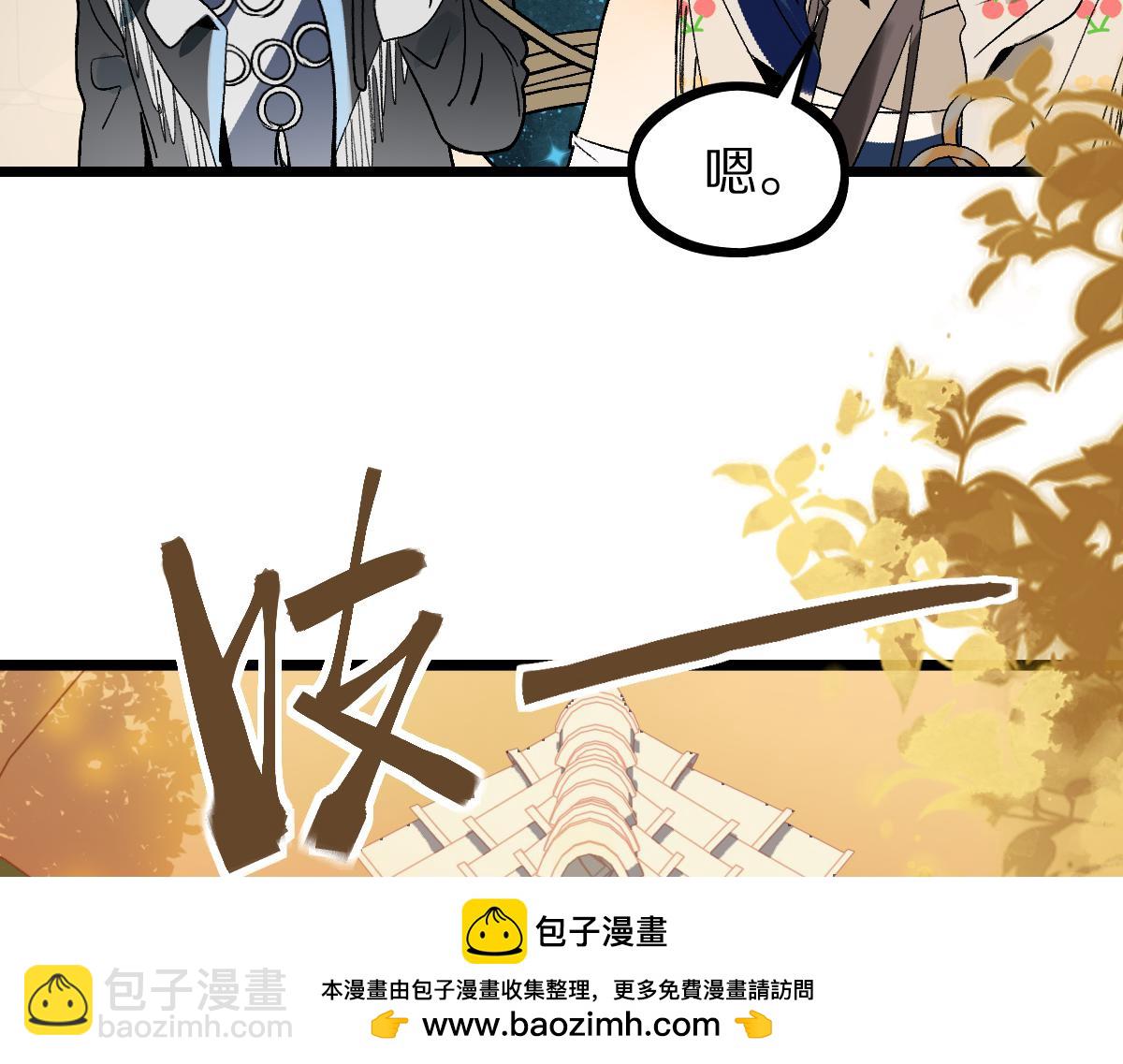 🍵八十一道超纲题 第212话 骑士 第50页