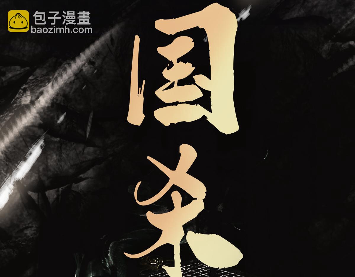 🍵八十一道超纲题 第212话 骑士 第8页