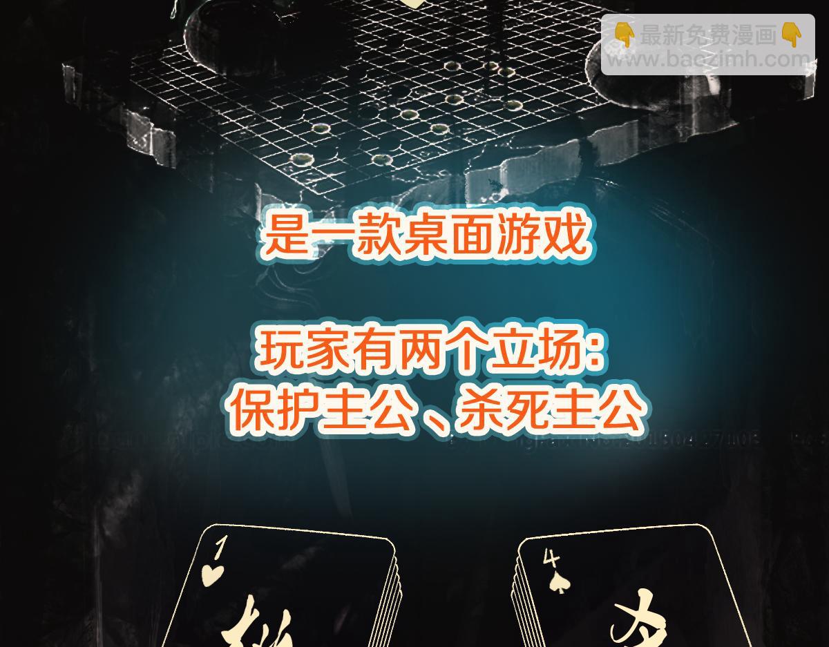 🍵八十一道超纲题 第212话 骑士 第9页