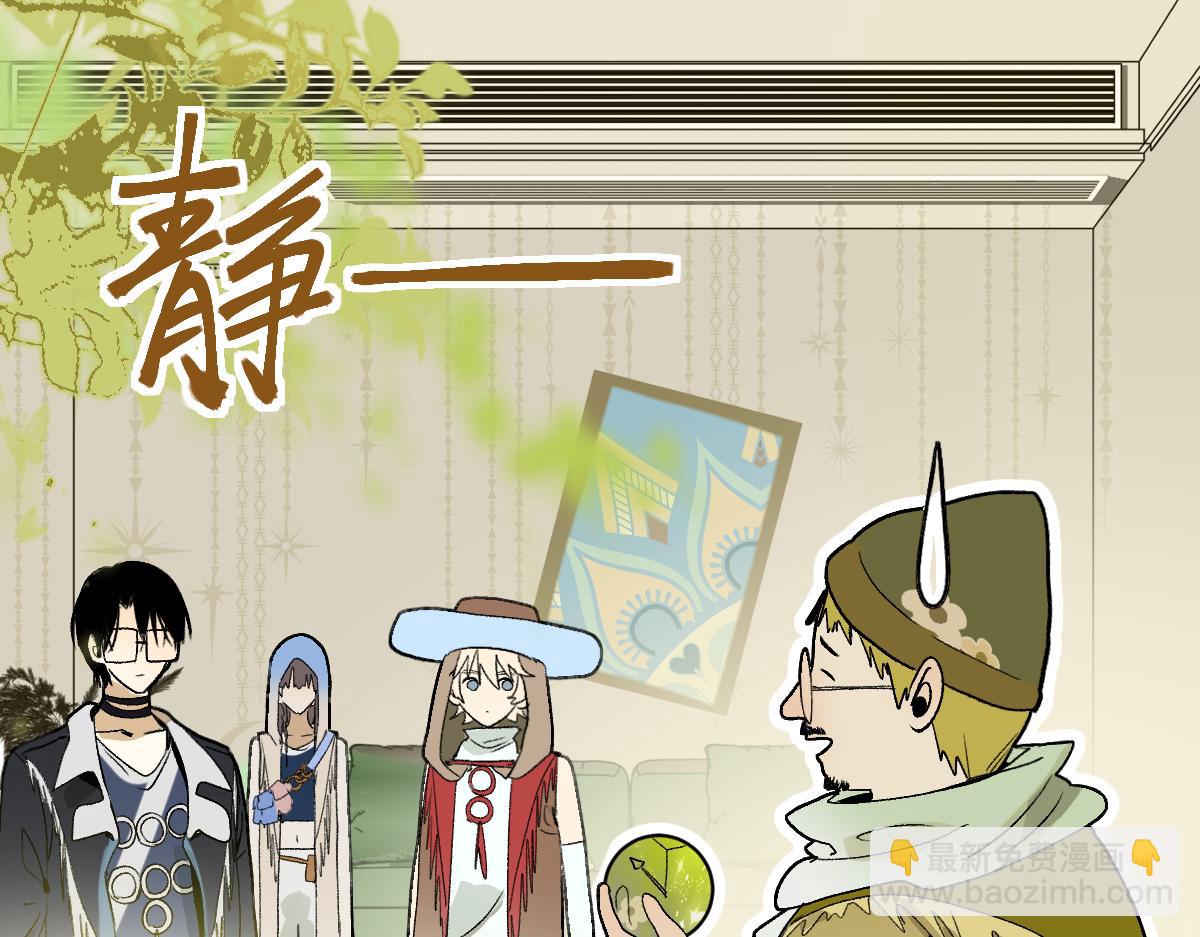 🍵八十一道超纲题 第214话 再度开启 第10页