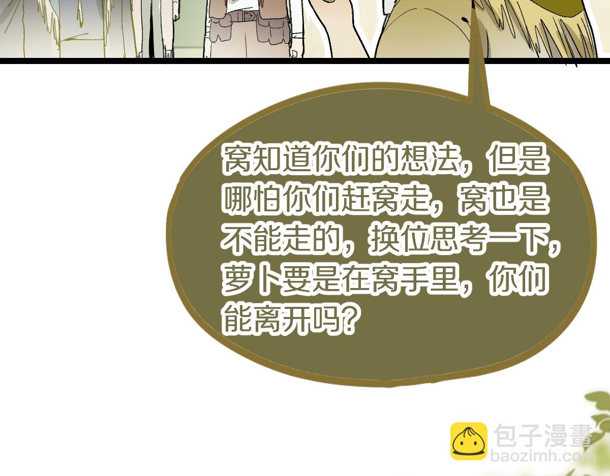 🍵八十一道超纲题 第214话 再度开启 第11页